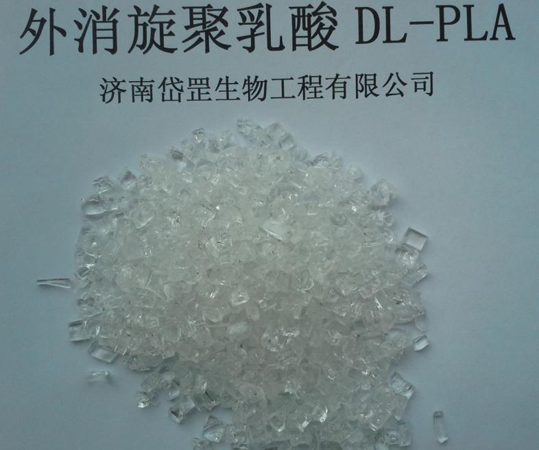 ���Ȼ�������������OH-DLPLA-COOH